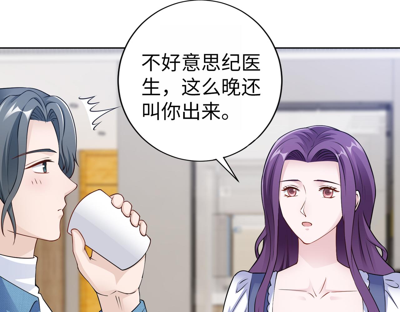 第64话 我要讨回来53