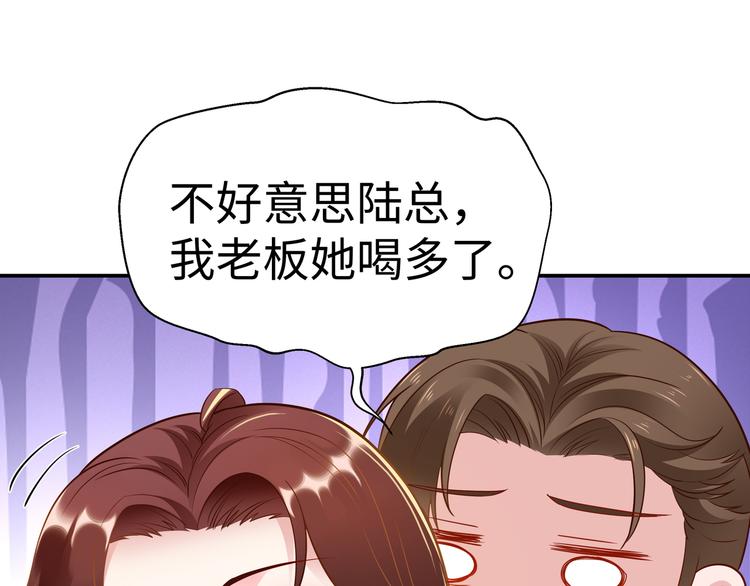 第4话 他喜欢男人？！88
