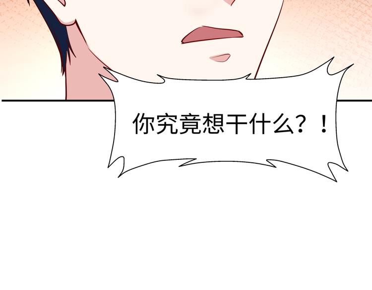 第1话 陆总，你娶了我吧！114