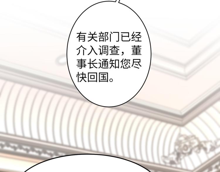 第27话 老朋友？36