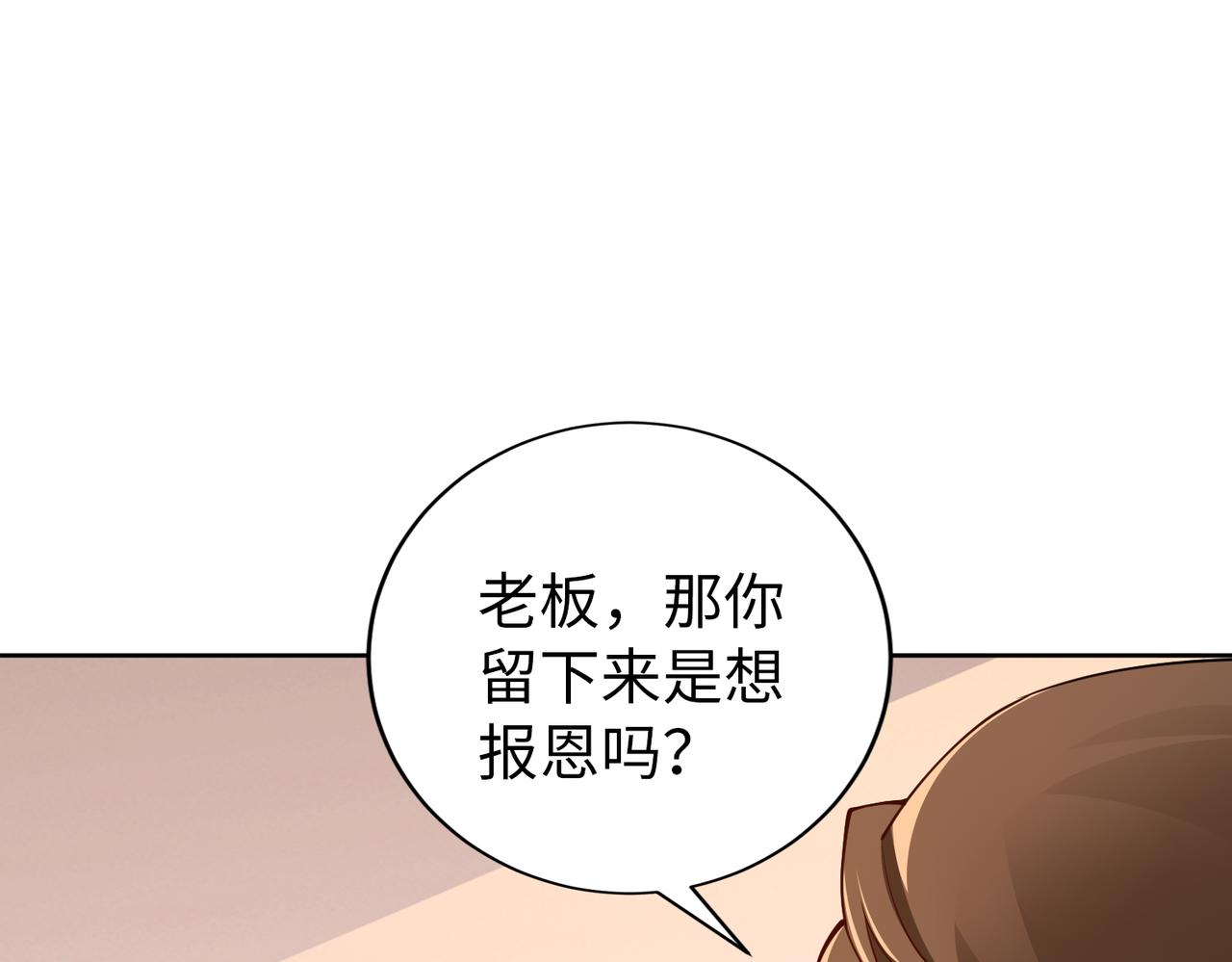 第35话 母女谈话21