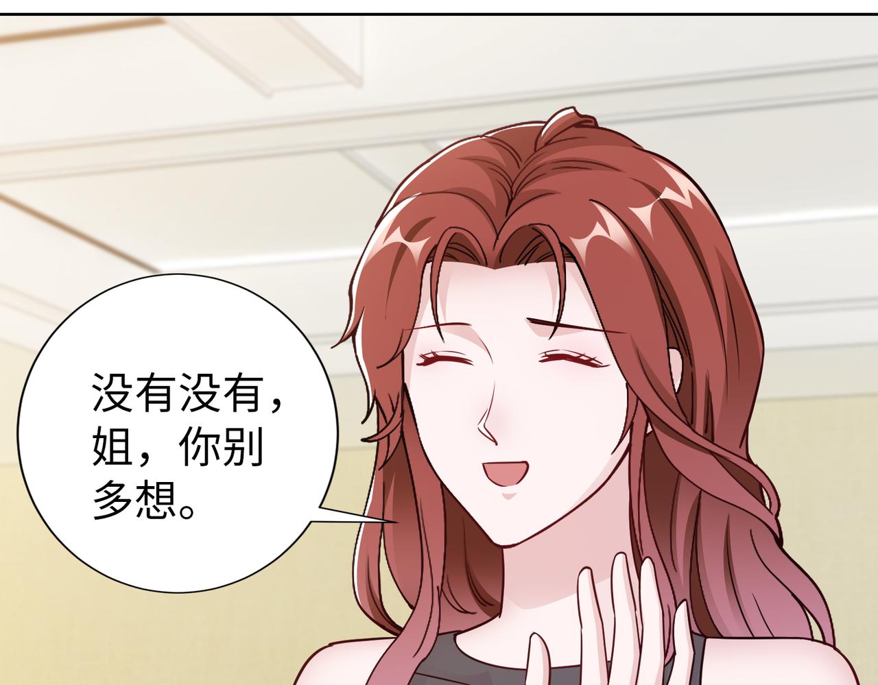 第70话 绑架？！29