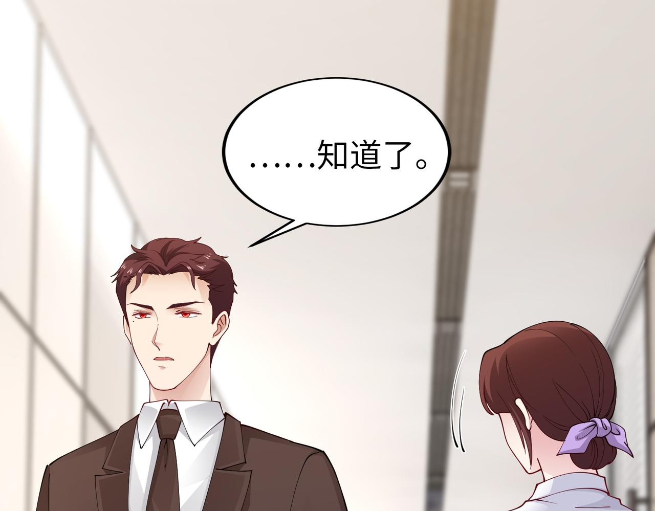 第40话 找到他的把柄！54