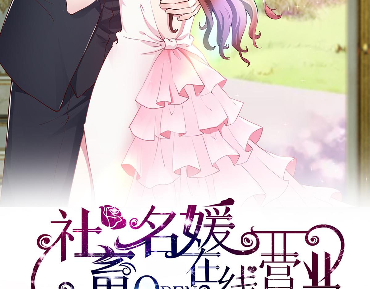 第40话 找到他的把柄！1