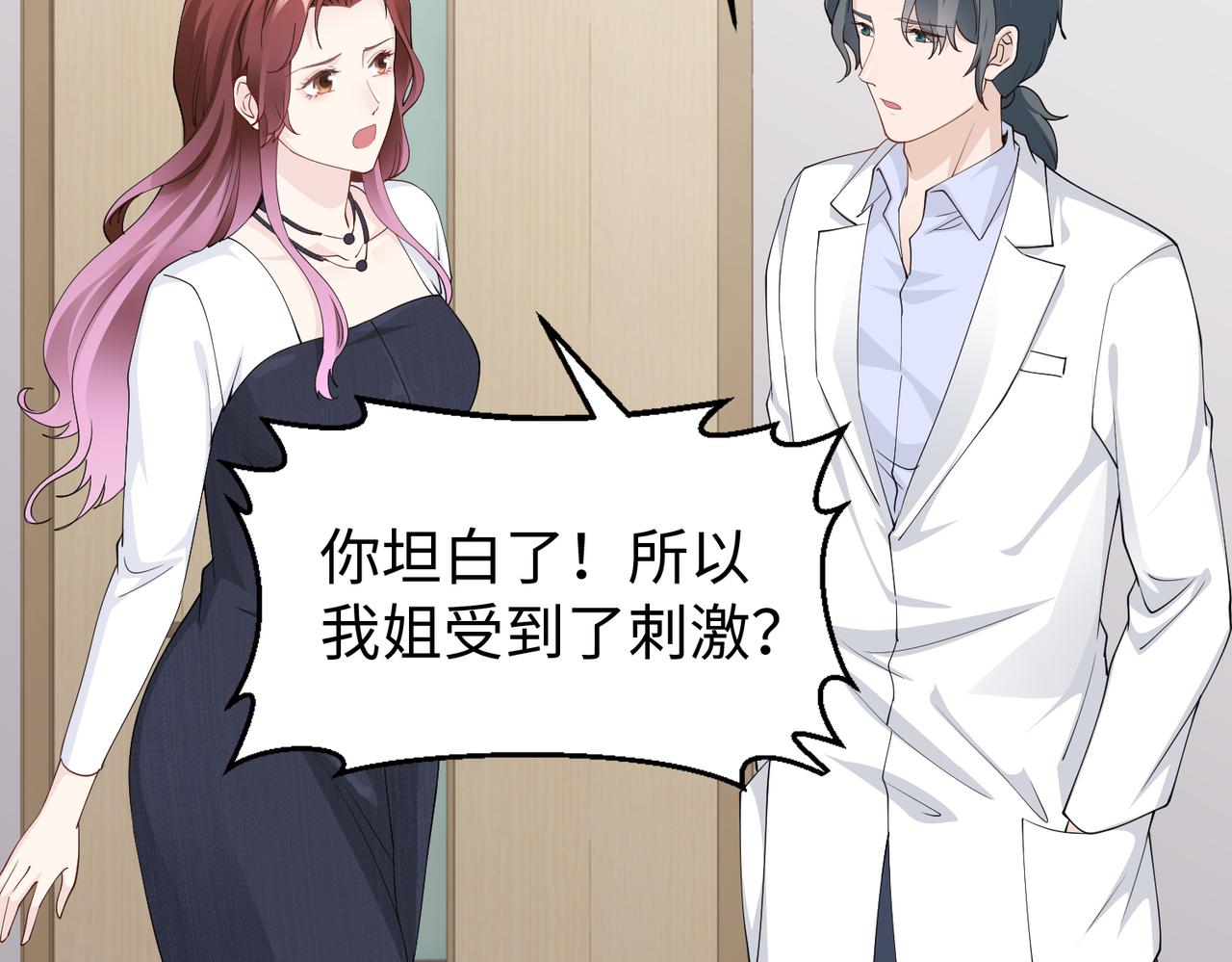第47话 拒绝了他58