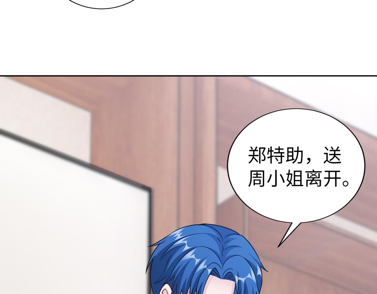 第67话 我们在一起吧！76