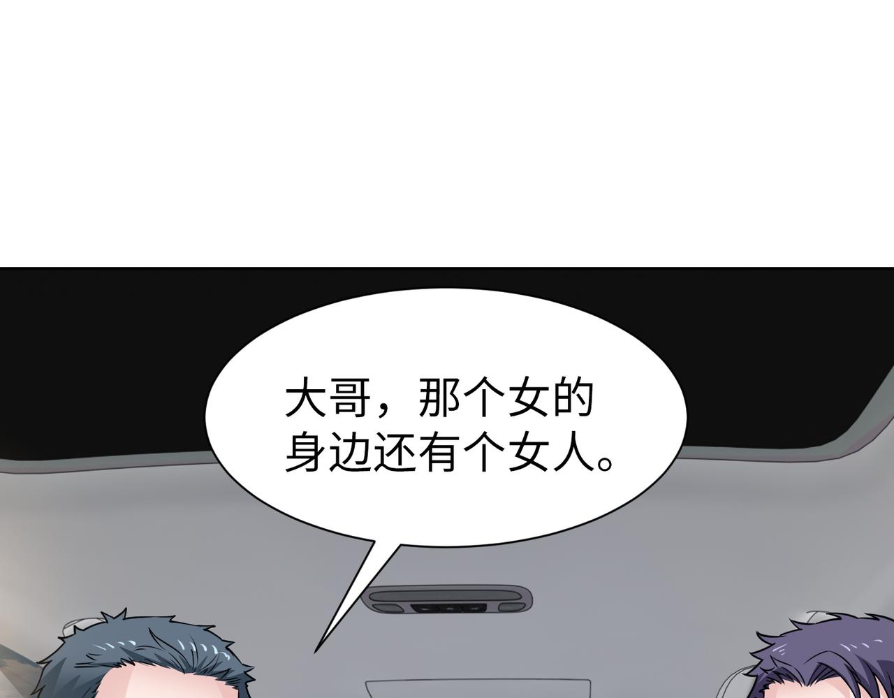 第70话 绑架？！55