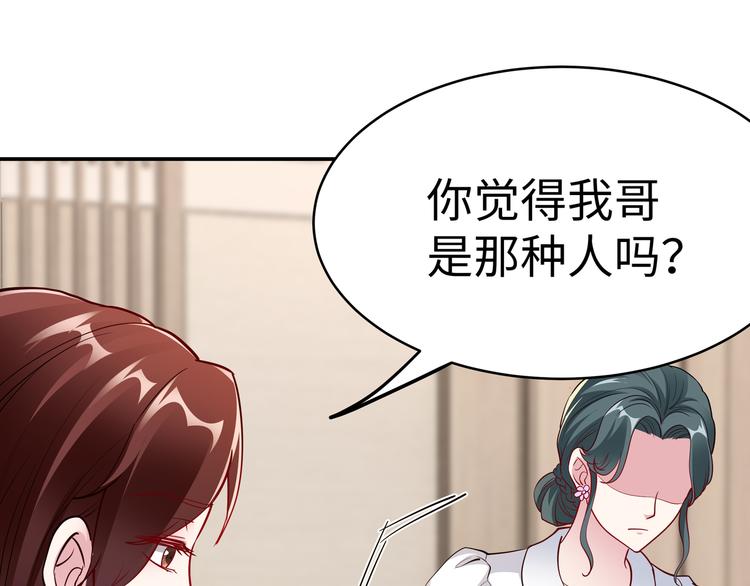 第14话 不可能去哄41