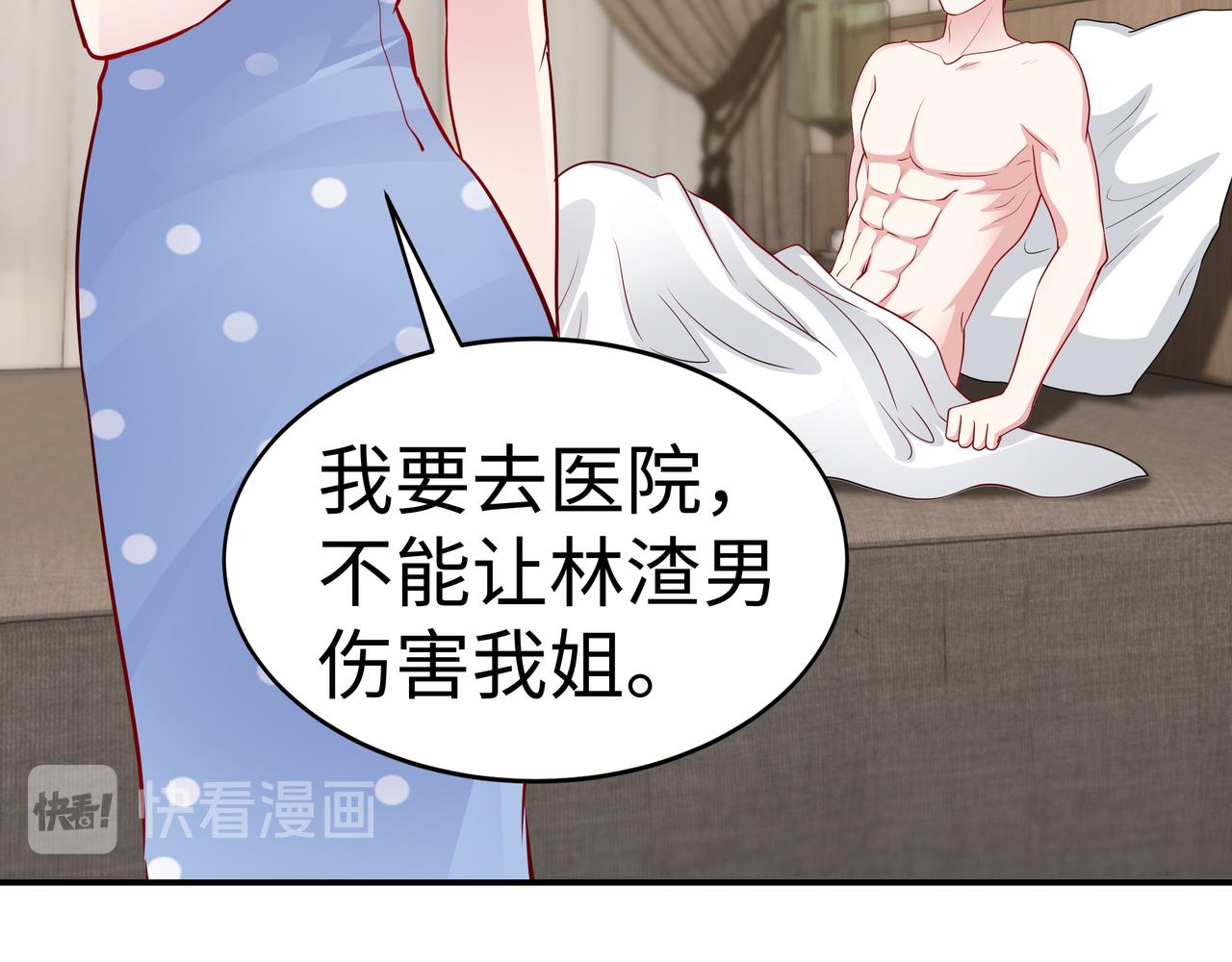 第8话 要对我姐负责34