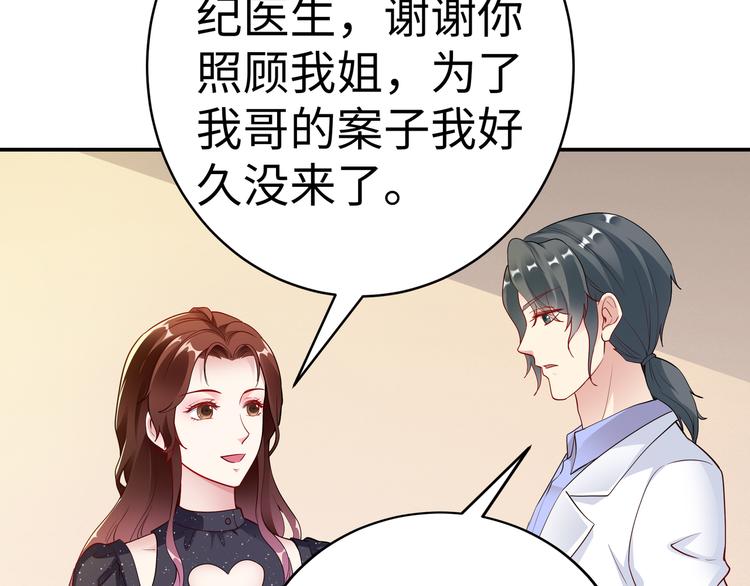 第14话 不可能去哄88