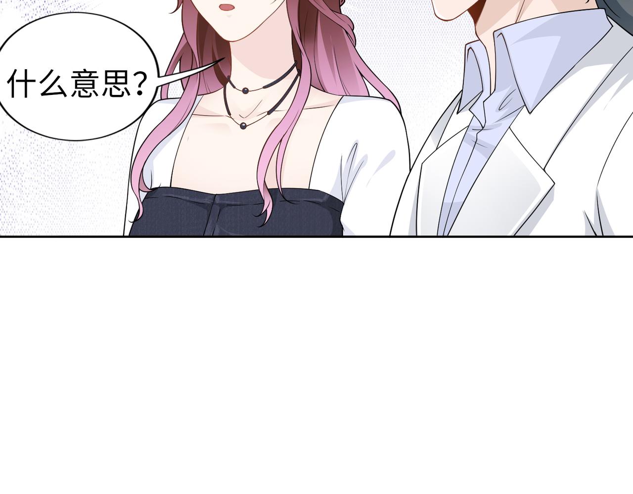 第47话 拒绝了他55