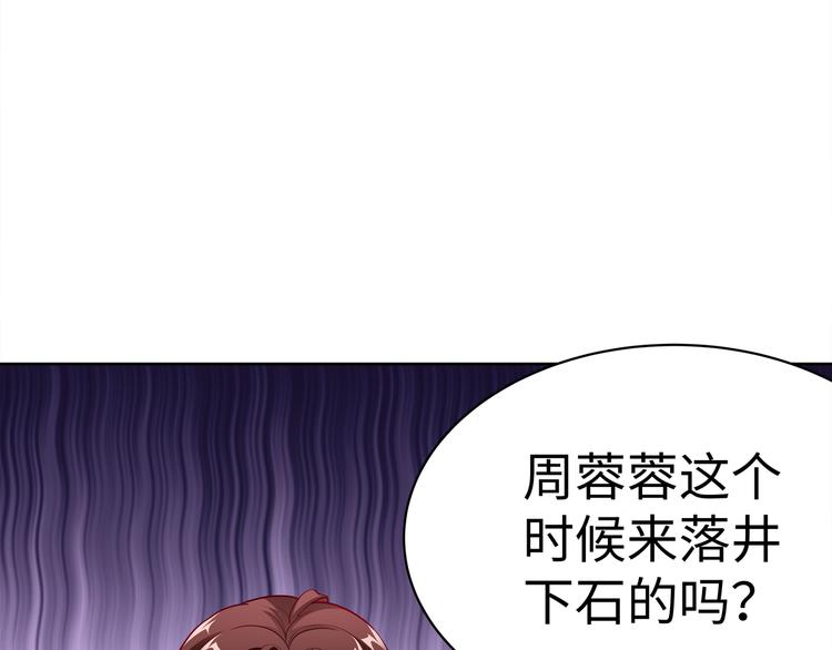 第19话 绑架？！54