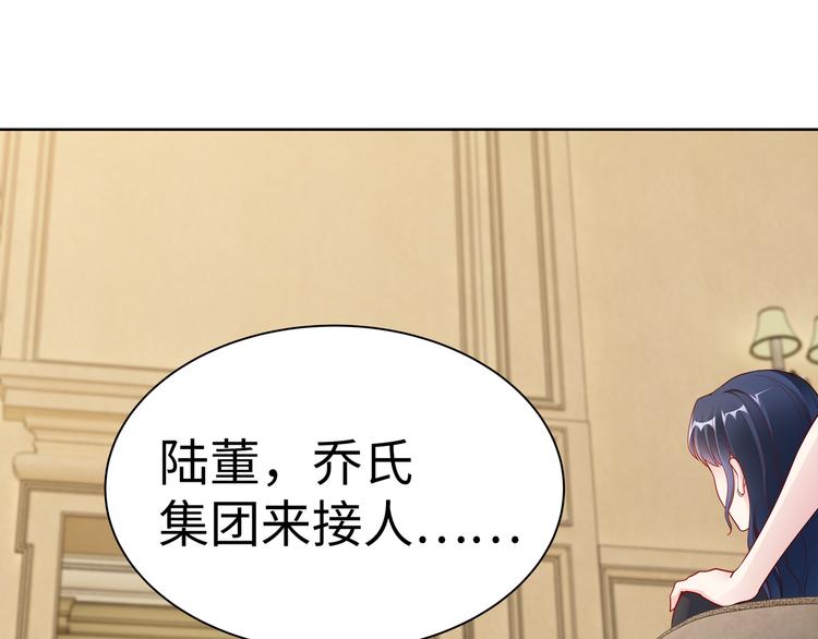 第19话 绑架？！78