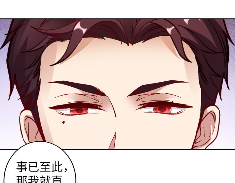 第29话 他的阴谋？！49