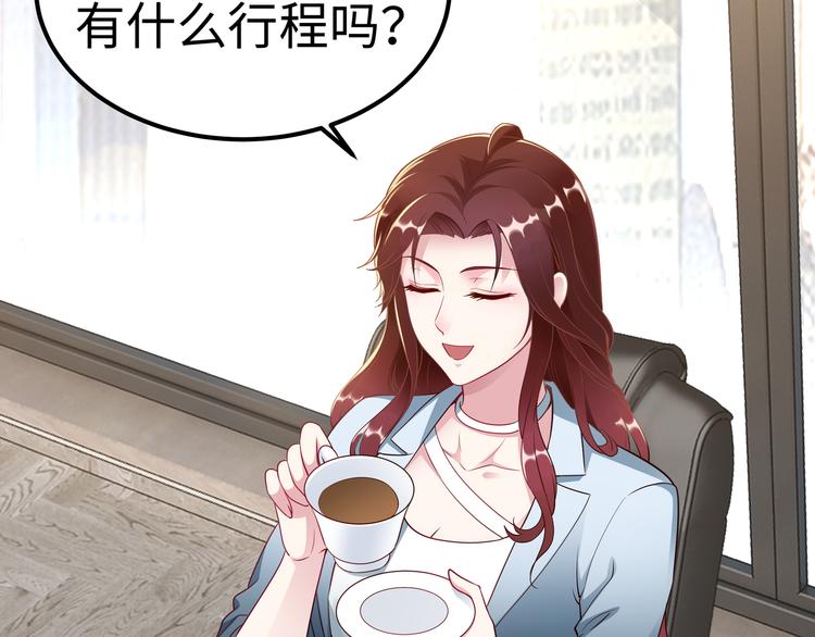 第3话 破坏陆南城的相亲54