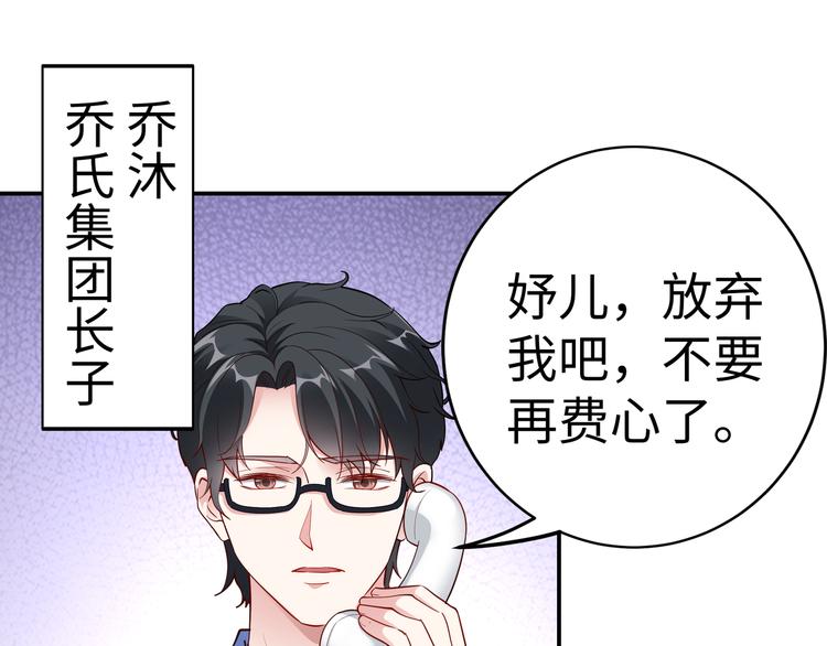 第13话 暗恋的人是乔湛？45