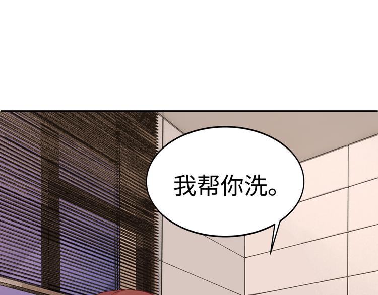 第6话 幼稚的男人103