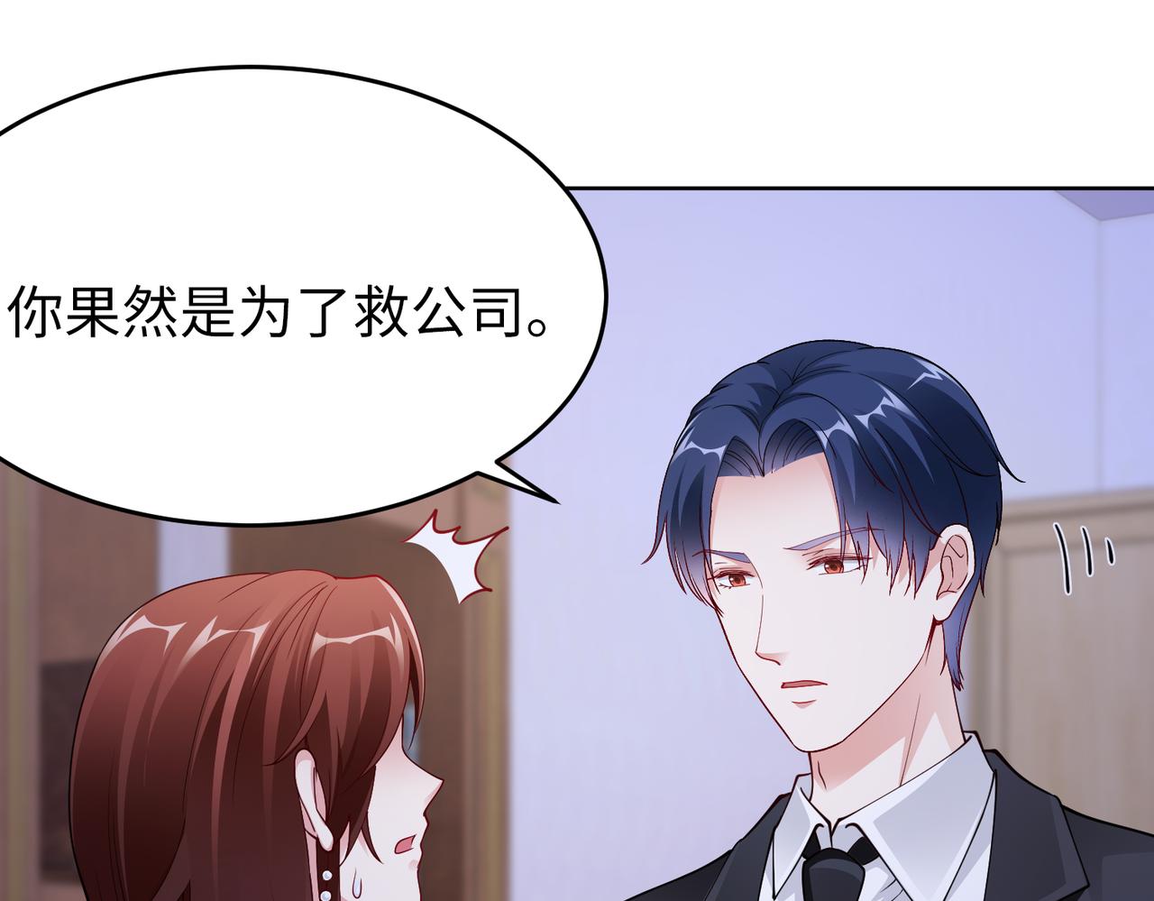 第43话 衣柜里的二人29