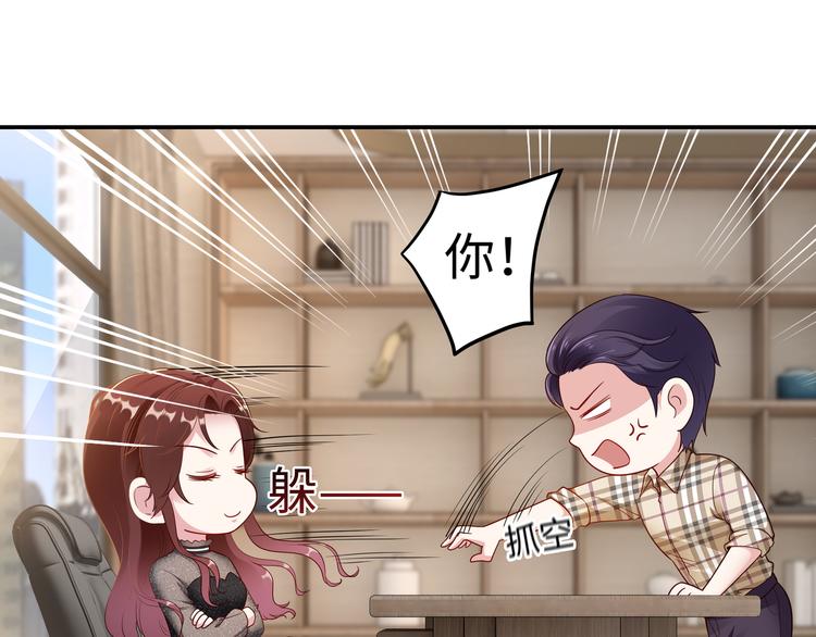 第6话 幼稚的男人6