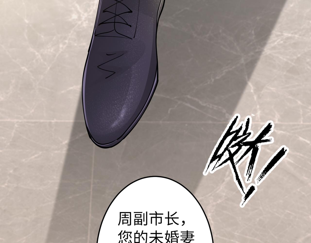第40话 找到他的把柄！44