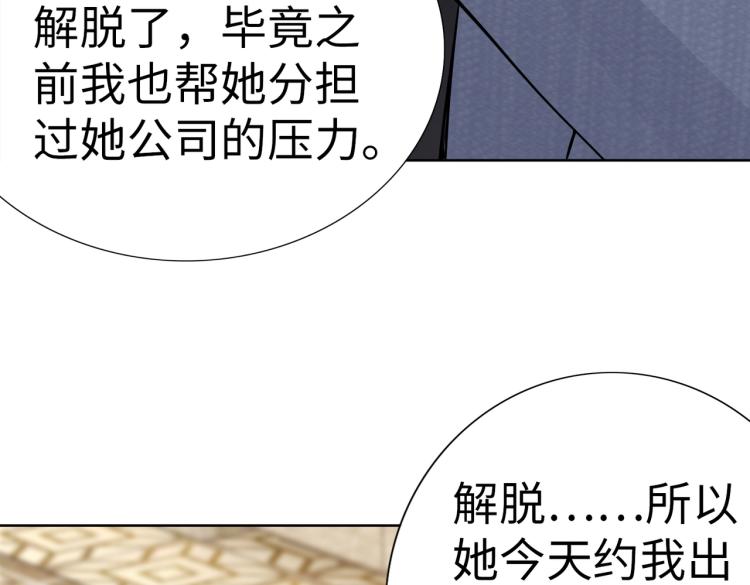 第24话 解脱…结束？60