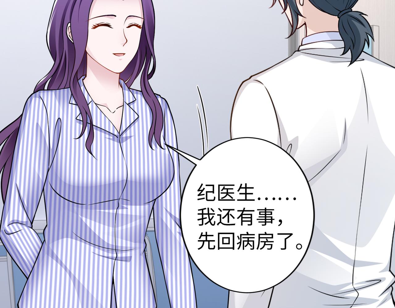 第55话 让你讨回去70
