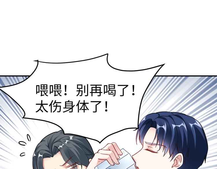 第14话 不可能去哄60