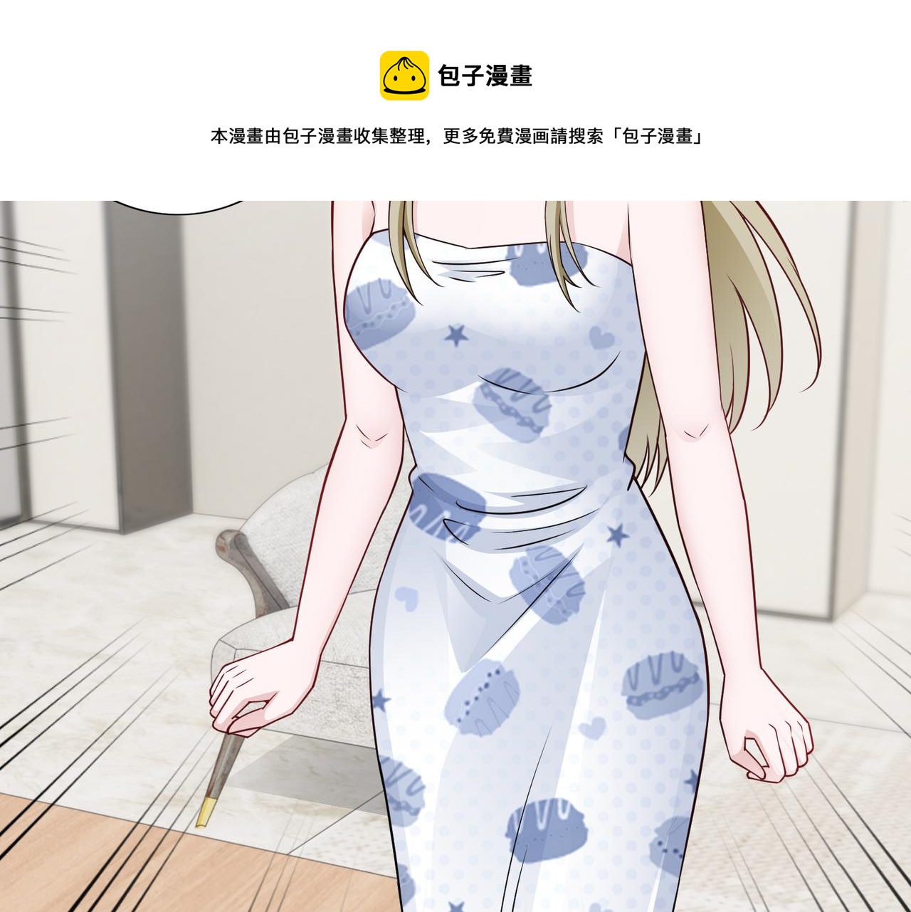 第68话 毁掉这个女人10