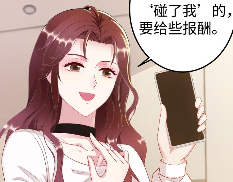 第2话 “碰了你！”38