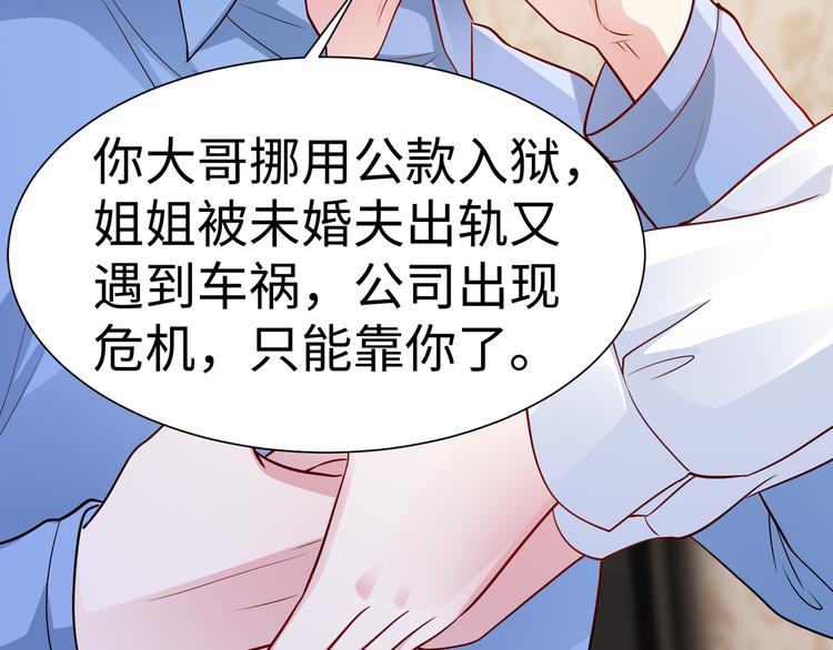 第5话 进医院了82