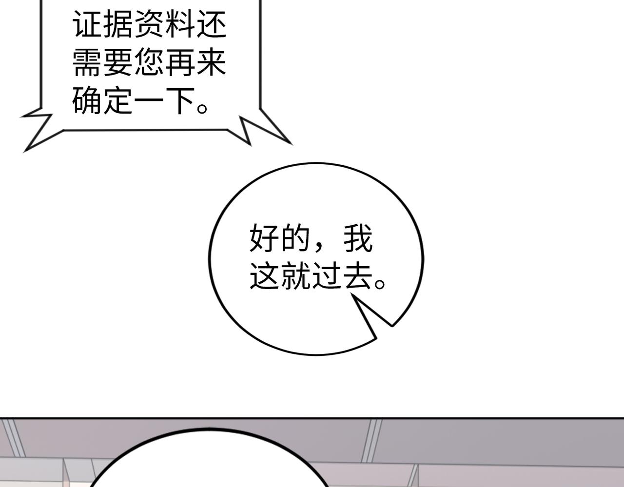 第47话 拒绝了他67