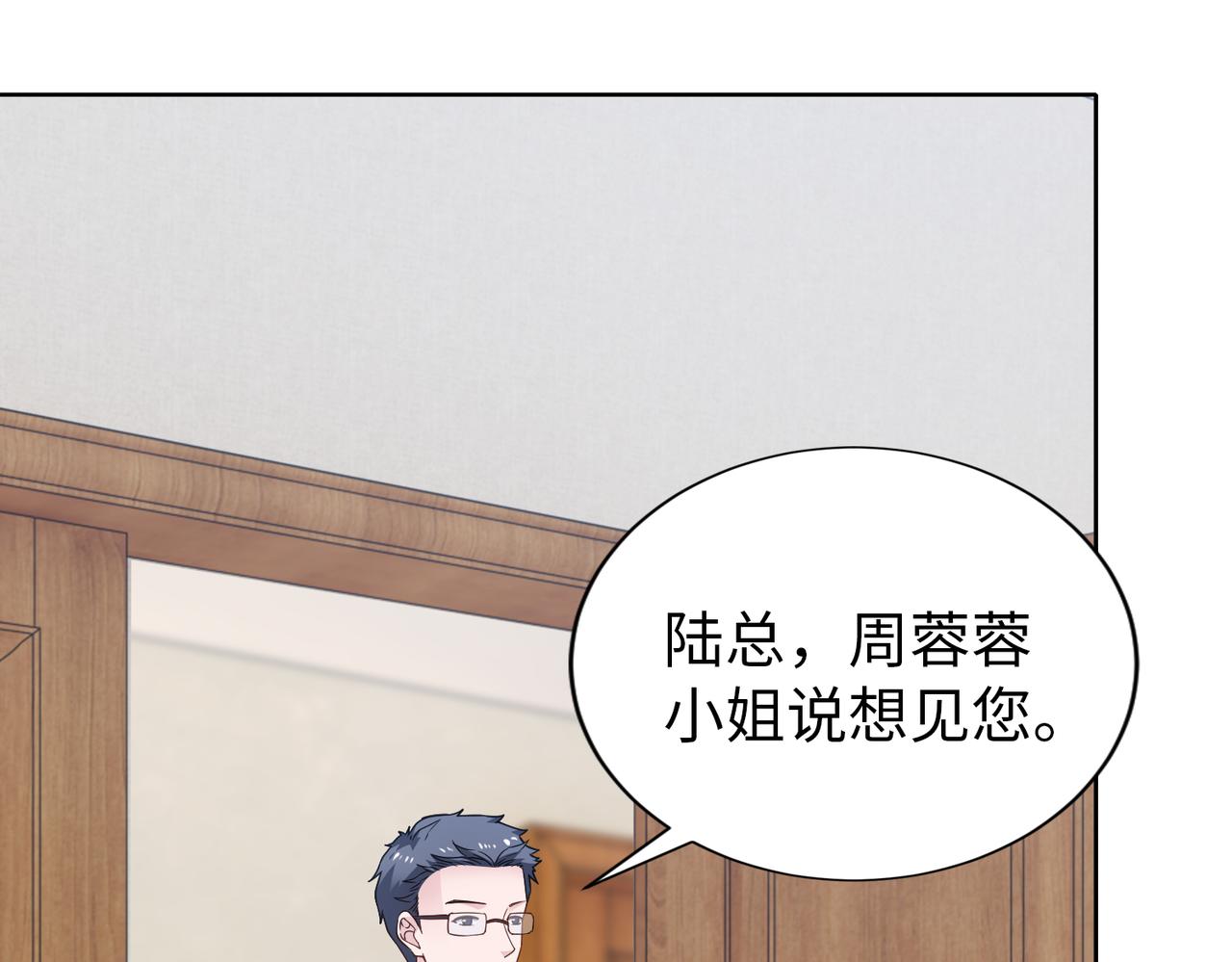 第67话 我们在一起吧！58