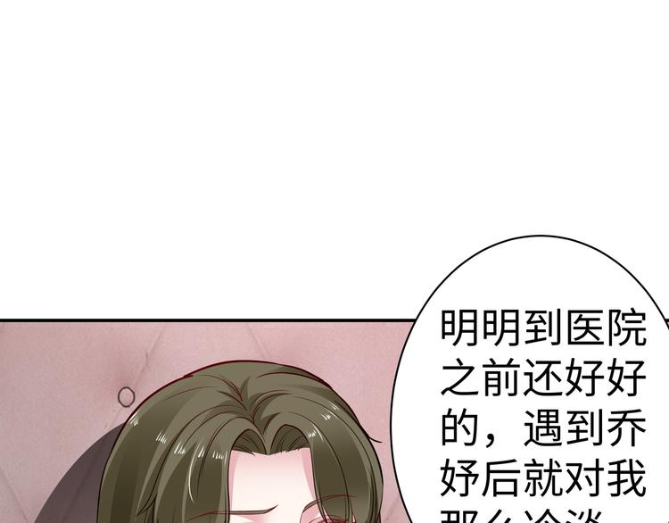 第15话 你幸福吗？79