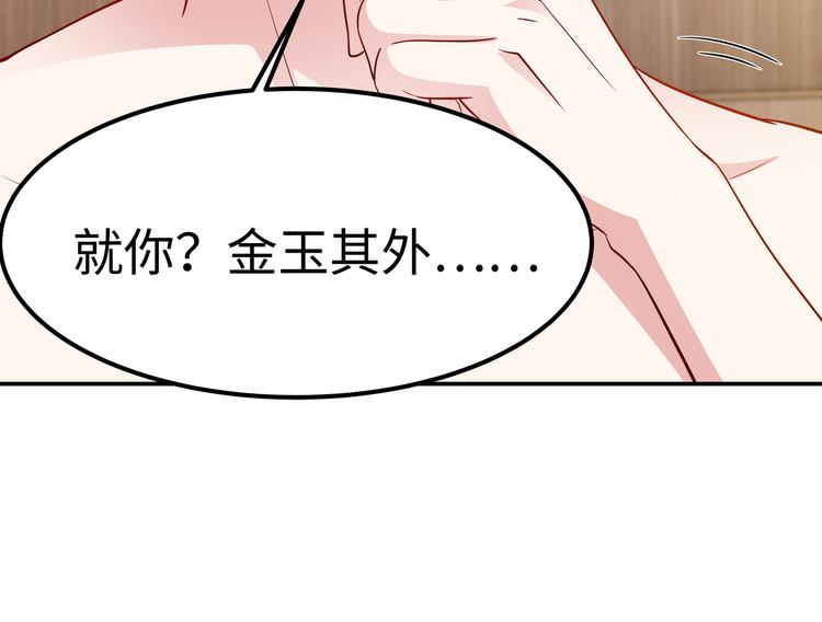 第2话 “碰了你！”34