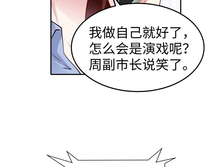 第18话 陆母来袭50