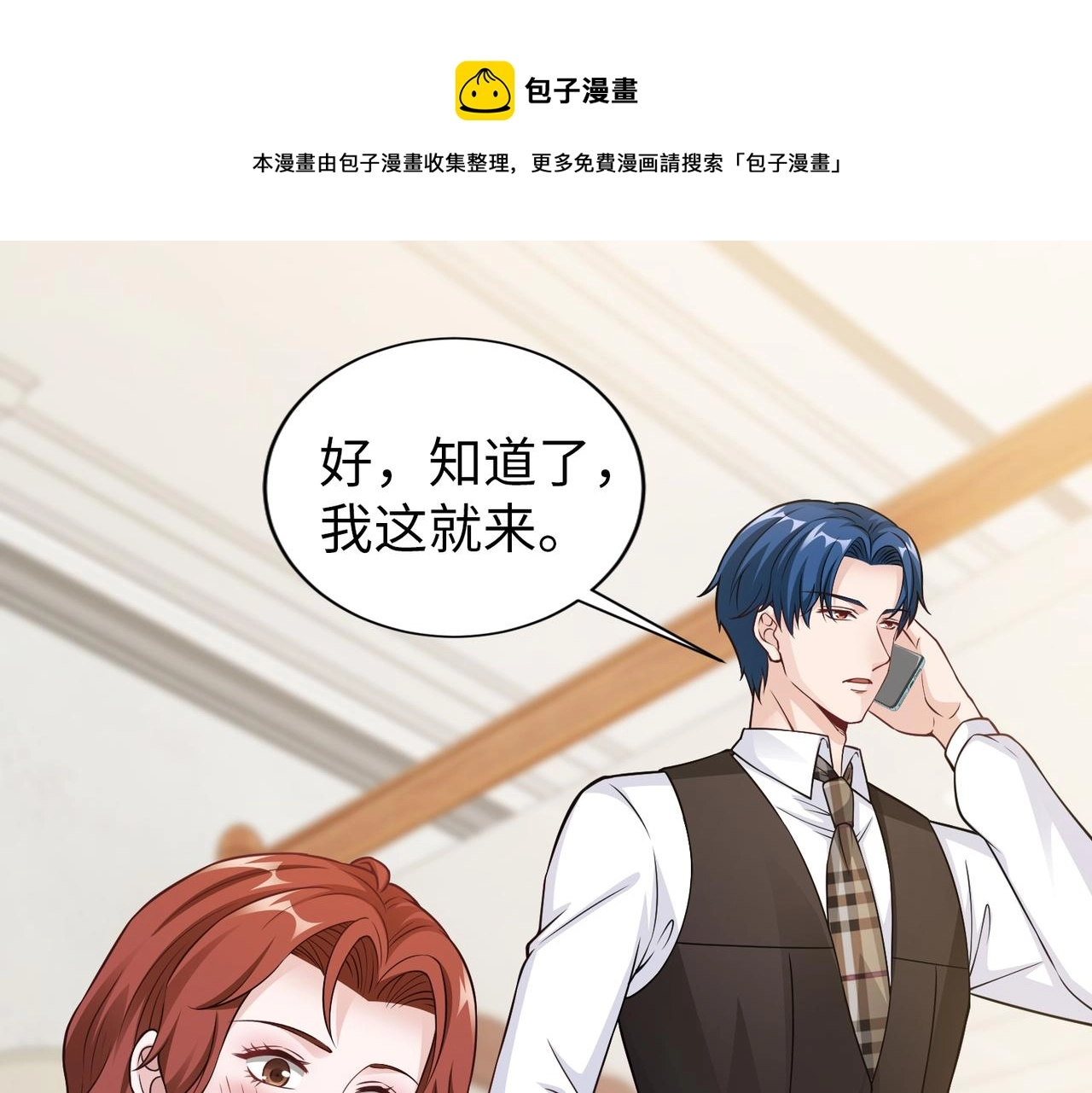第57话 回家16