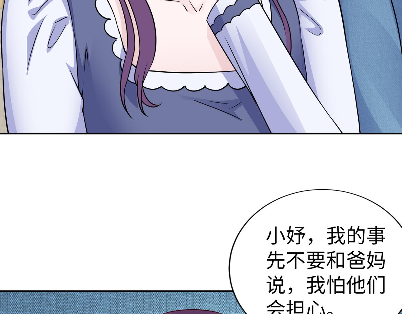 第70话 绑架？！22