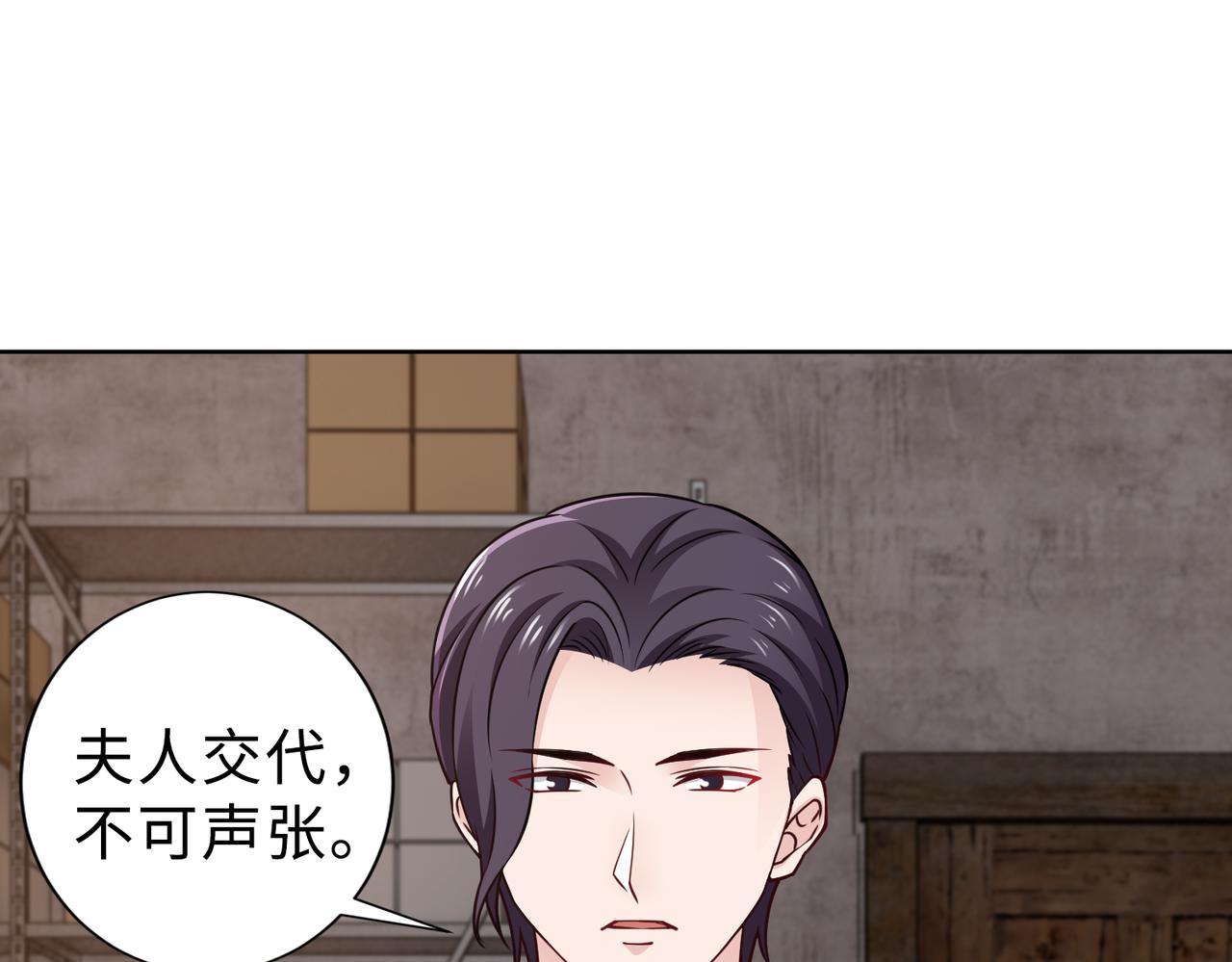 第68话 毁掉这个女人51