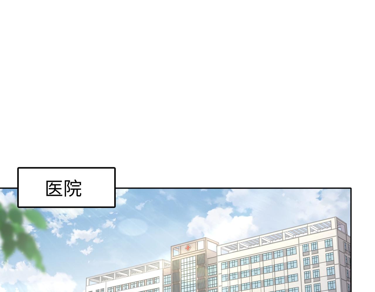 第53话 谈条件4