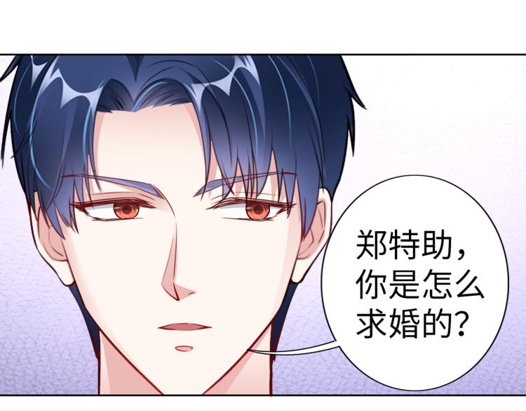 第23话 来找我……70