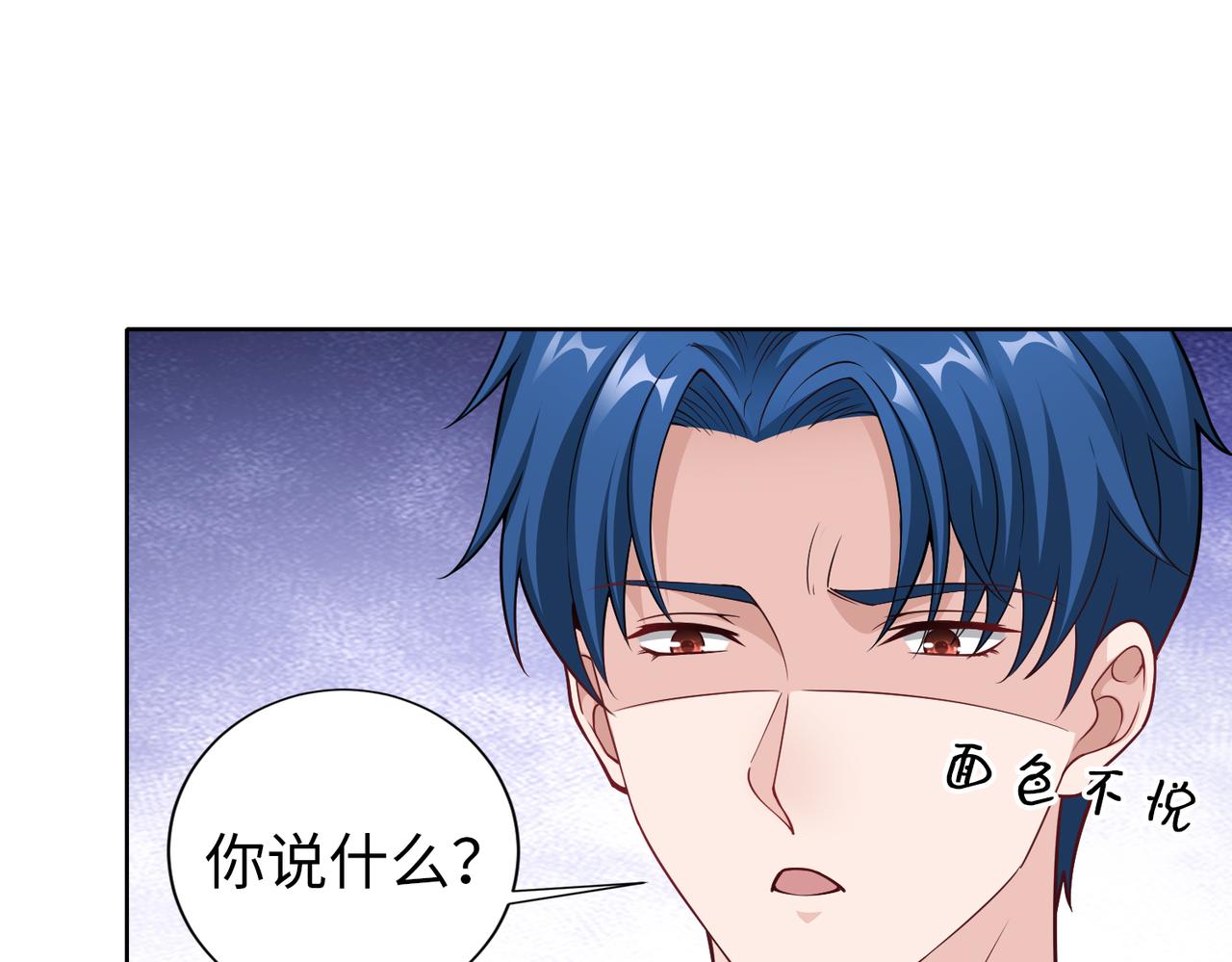 第56话 让你偷袭我！64