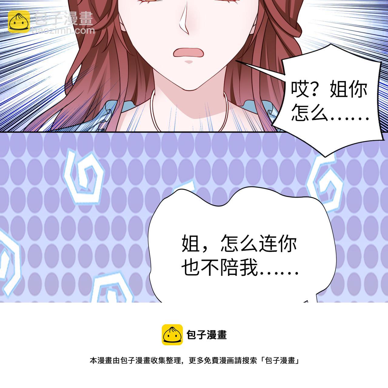 第61话 找回完整的我24