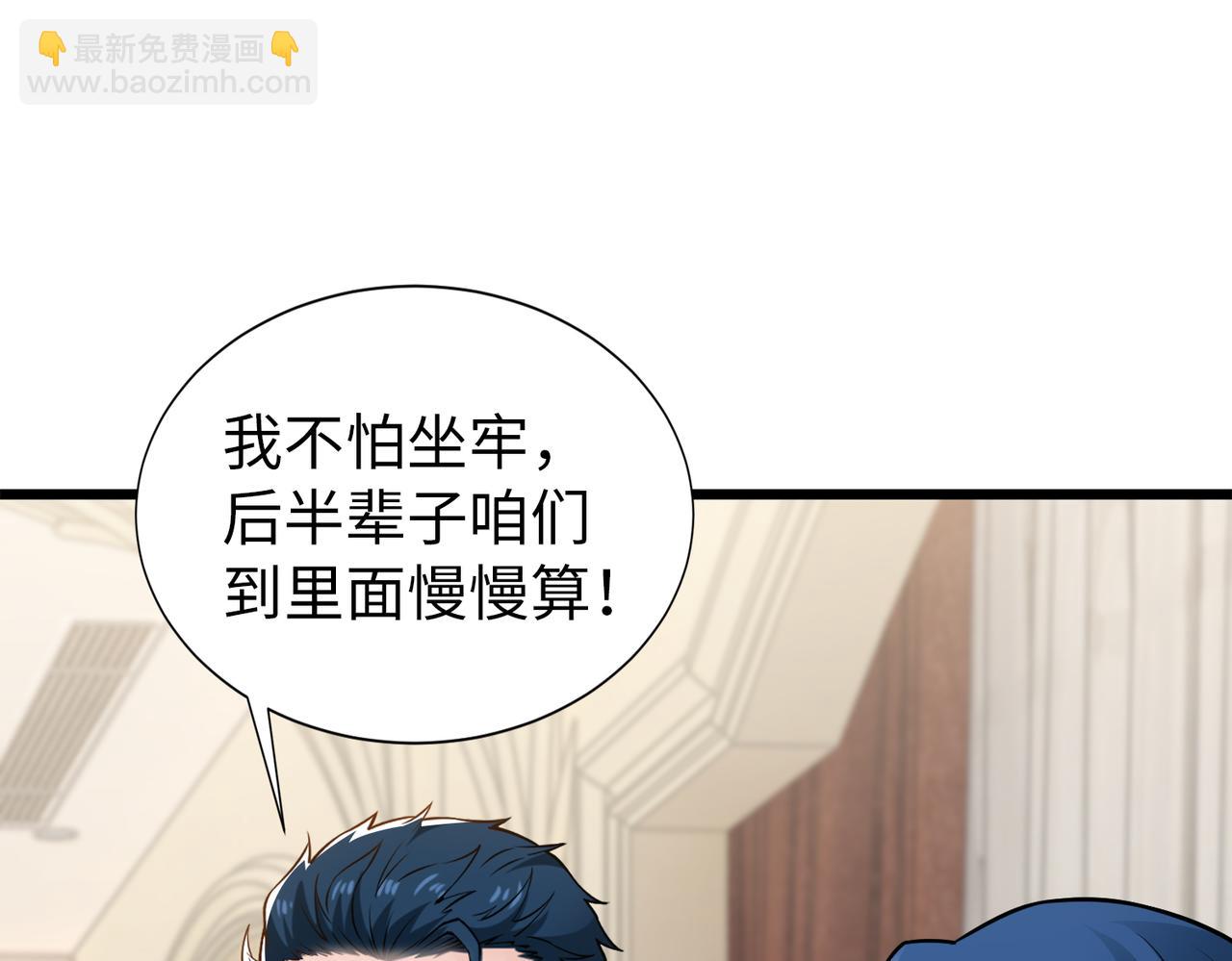 第77话 了结62