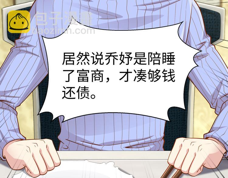 第4话 他喜欢男人？！58