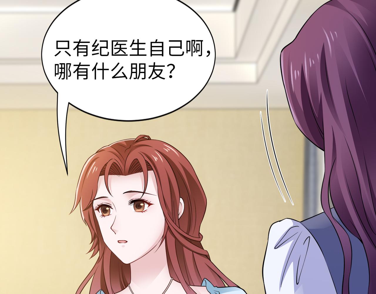 第61话 找回完整的我6