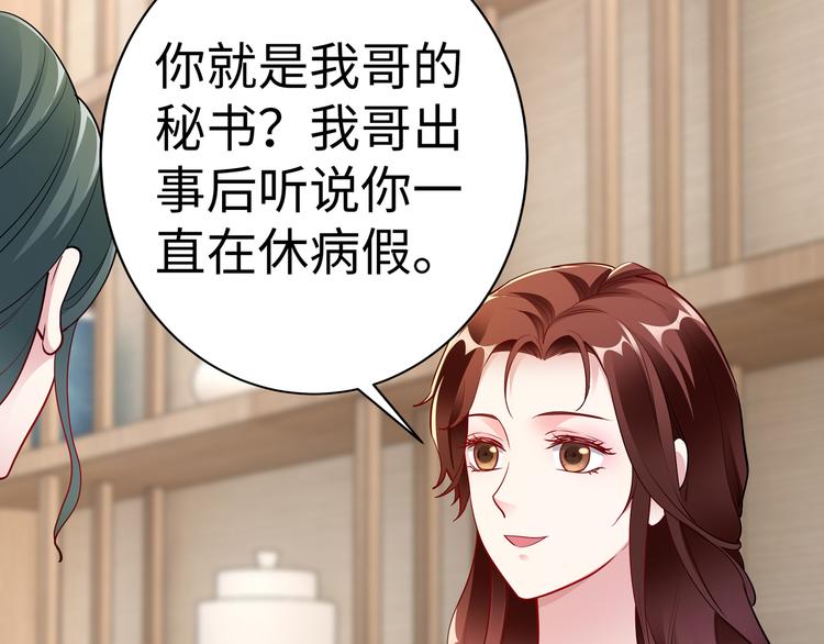 第14话 不可能去哄29