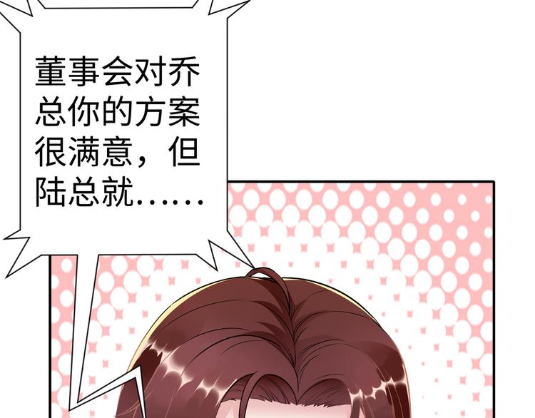 第3话 破坏陆南城的相亲29