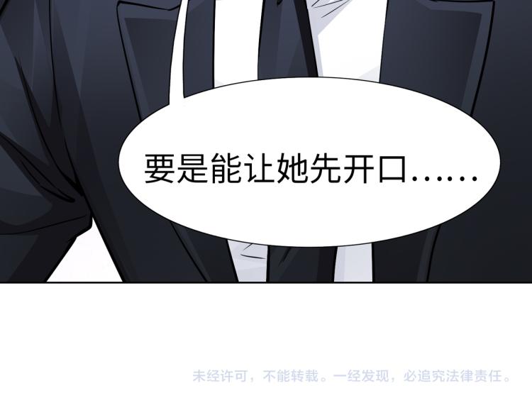 第23话 来找我……78