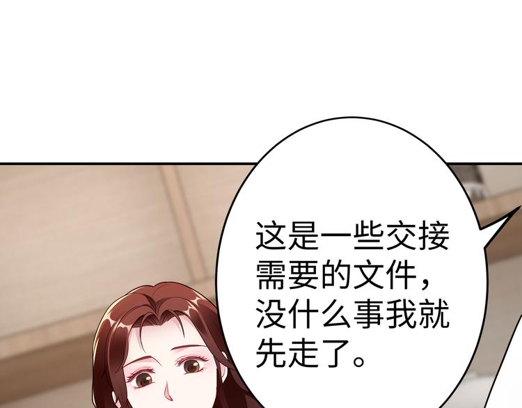 第14话 不可能去哄37