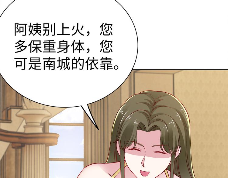 第19话 绑架？！75